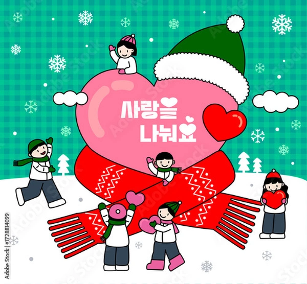 Obraz 하트모양 주위에 사람들이 모여 즐거워하고있는 이미지