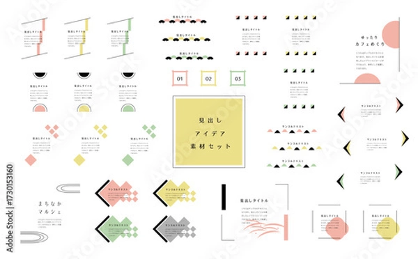 Obraz 和風デザイン素材セット