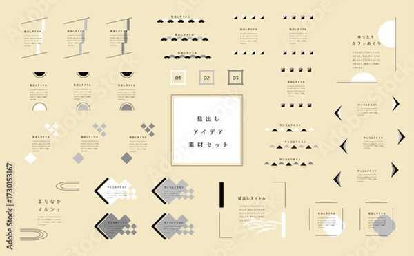 Obraz 和風なデザインのフレームテンプレート