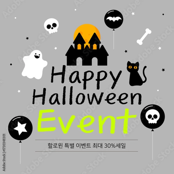 Fototapeta 할로윈 이벤트 일러스트 이미지 