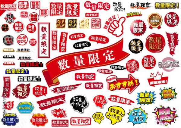 Obraz いろんな数量限定アイコンセット