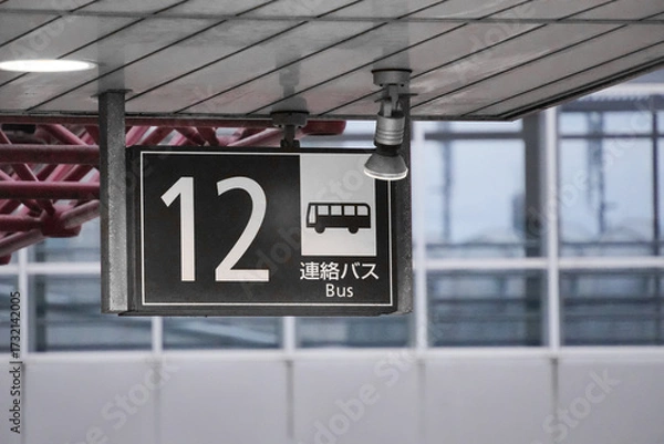 Obraz 連絡バス案内標識