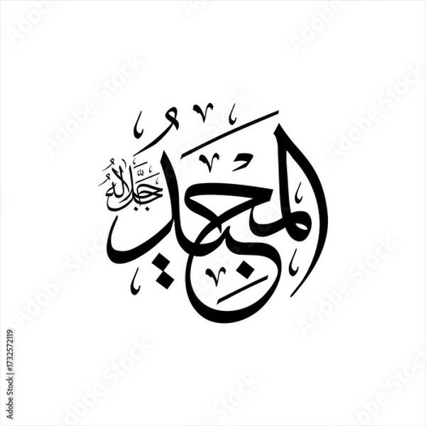 Fototapeta Arabic calligraphy of Al-Majīd (ٱلْمَجِيدُ) beautifully written in Thuluth script. This noble vector design represents one of the 99 names of Allah (Asma-ul-Husna), meaning The Most Glorious.