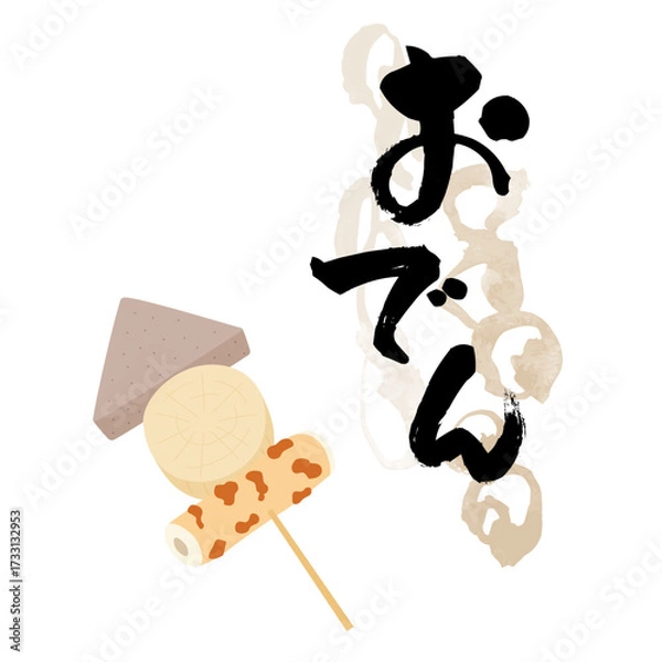 Obraz 串刺しのおでんと文字