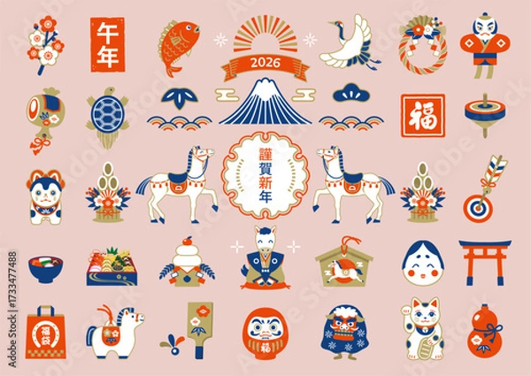 Fototapeta 2026年 午年 お正月の縁起物イラストセット