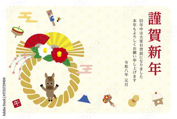 Obraz 2026年の年賀状デザイン　テンプレート　横　午年