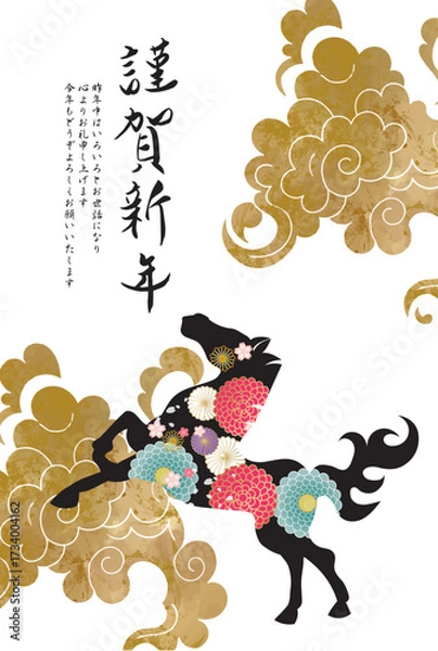 Obraz 午年, 年賀状, うま, 2026年, 年賀はがき, 干支, テンプレート, はがき, お正月, 正月, 馬年, 和風, 和柄, 爬虫類, 挿絵, 謹賀新年, 1月, 元旦, 元日, 新年, 冬, 新春, イラスト, ベクター, ペイント, 動物, 模様,日本
