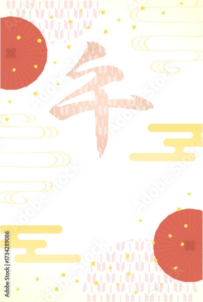 Fototapeta 午年の年賀状、馬の文字と和風の傘と和柄の背景