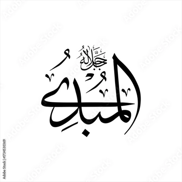 Fototapeta Arabic calligraphy of Al-Mubdiʾ (ٱلْمُبْدِئُ) beautifully written in Thuluth script. This creative vector design represents one of the 99 names of Allah (Asma-ul-Husna), meaning The Originator .