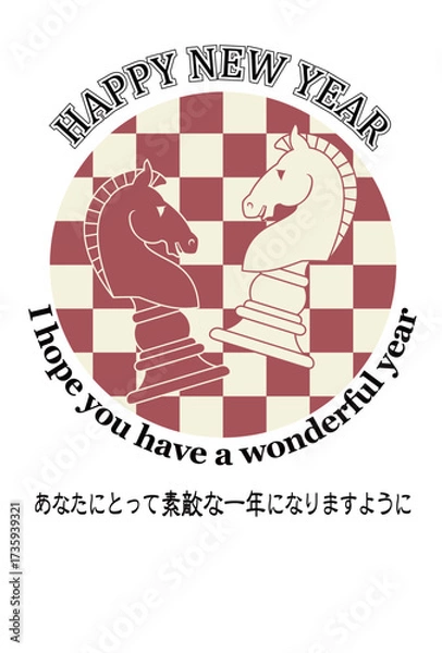 Obraz チェスのナイトの駒の午年の年賀状イラスト