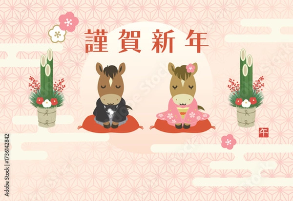 Obraz 晴れ着姿で新年の挨拶をする馬の夫婦のイラスト、お正月のイラスト素材、年賀状イラスト