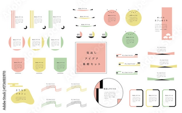 Obraz 和風テンプレート