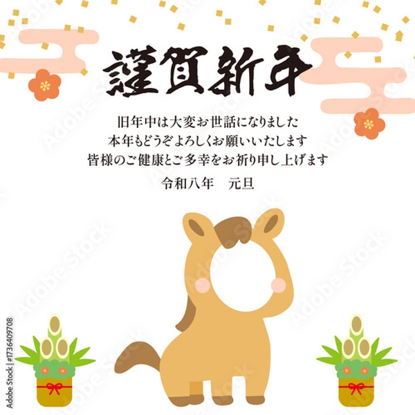 Fototapeta 顔ハメ年賀状_和風うま_2026年_干支テンプレート