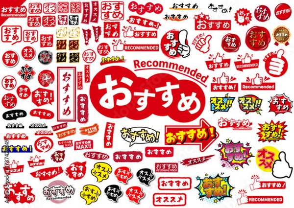 Obraz おすすめアイコンセット
