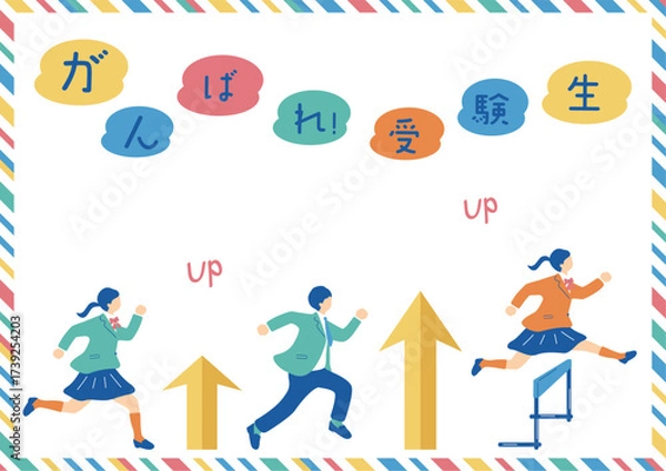 Fototapeta ハードルを飛び越える学生