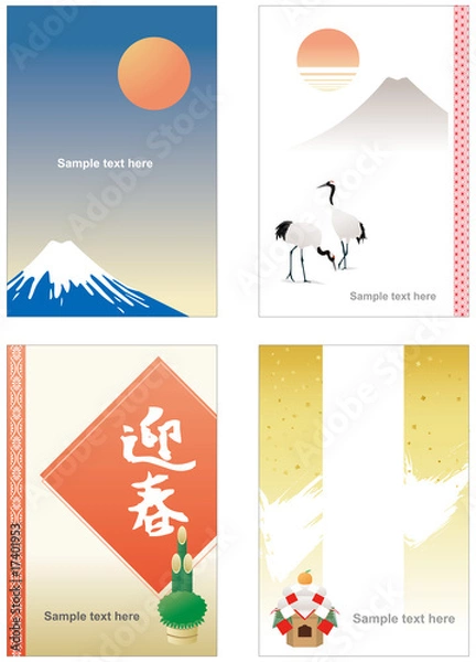 Obraz 年賀状イメージ集