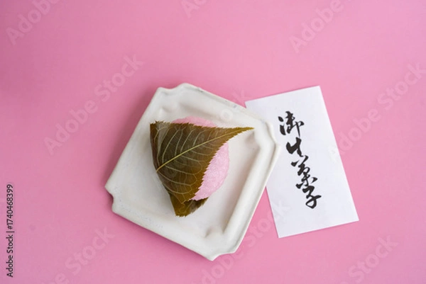 Fototapeta 春の和菓子　桜餅