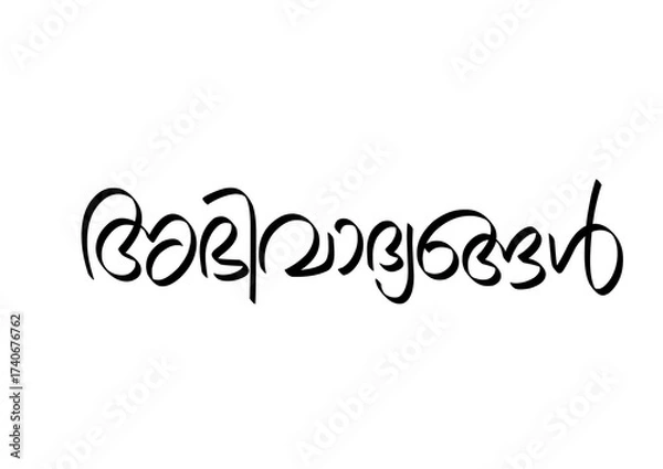 Fototapeta Abhivadhiyangal Typography Font Letter, Abhivadhiyangal Malayalam Calligraphy letter, അഭിവാദ്യങ്ങൾ, 
