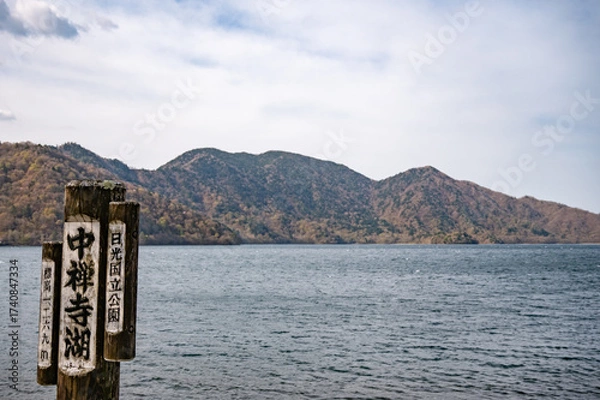 Obraz 【栃木】中禅寺湖