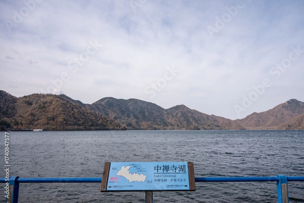 Obraz 【栃木】中禅寺湖