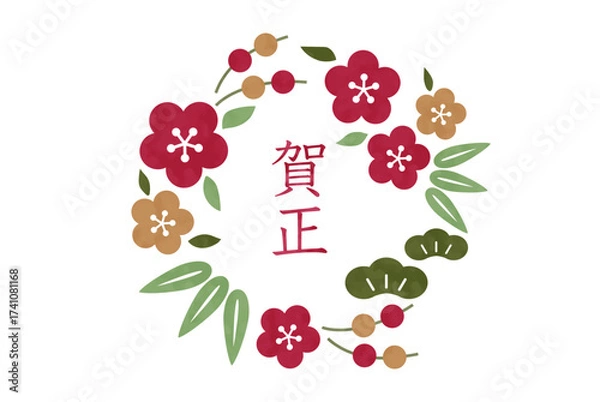Fototapeta 賀正の文字と梅と松と竹の和風お正月フレームイラスト