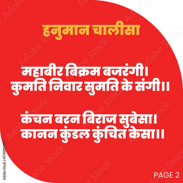 Fototapeta Hanuman Chalisa second page featuring the verses "Mahabir Bikram Bajrangi" and "Kanchan Baran Biraj Subesa" in Hindi script (Devanagari) on a vibrant red background.