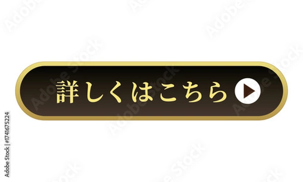Obraz 詳しくはこちら　ボタン 焦茶 ゴールド