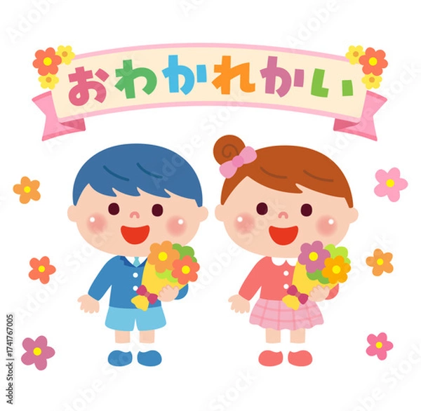 Obraz お別れ会で花束を持つ子どもたち