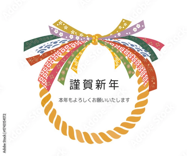 Obraz 年賀状　しめ縄