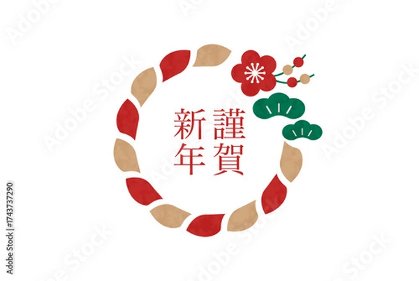 Fototapeta 謹賀新年の文字としめ縄風のフレームイラスト　ベクター