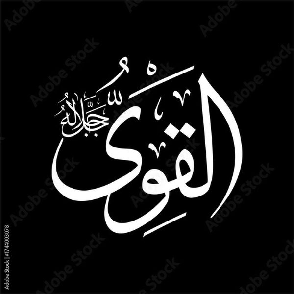Fototapeta Al-Qawiyy (ٱلْقَوِيُّ) beautifully written in Thuluth script in Arabic calligraphy. This powerful vector design represents one of the 99 names of Allah (Asma-ul-Husna), meaning The All-Strong.