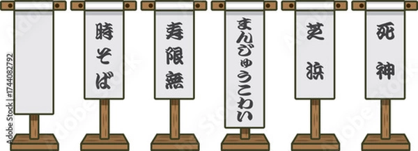 Obraz 古典落語のめくりイラスト（時そば・寿限無・まんじゅうこわい・芝浜・死神）