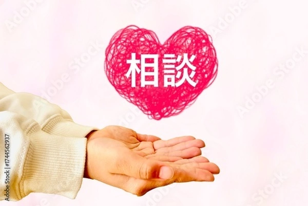 Fototapeta 相談する人の手