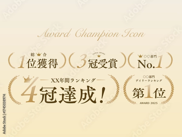 Fototapeta アワード受賞・ランキングアイコンセット | 1位獲得、3冠受賞のベクターデザイン
