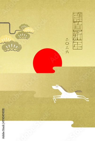 Obraz 年賀状2026年 午年 謹賀新年