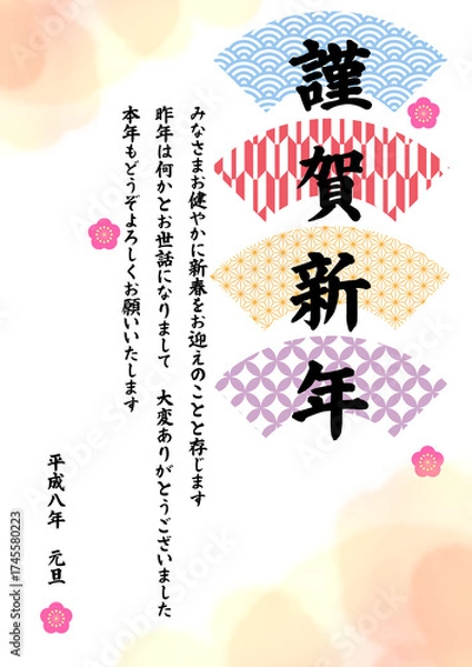 Fototapeta 扇の背景の謹賀新年・和風背景素材、ピンクと水色の梅の花と黄緑色とピンクの和柄背景