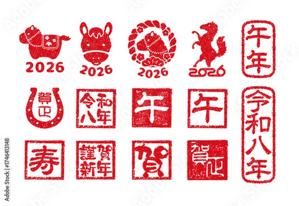 Obraz 2026 令和8年(午年) 年賀状素材 / ハンコ(判子) ・スタンプイラストセット