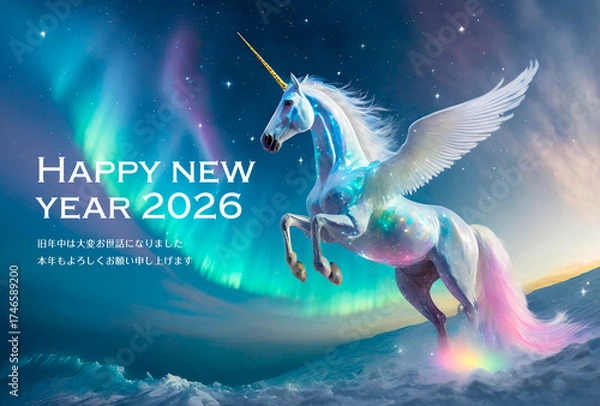 Obraz 年賀状　馬年　幻想的なユニコーンとオーロラ