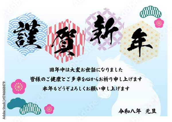 Fototapeta 午年のポップな年賀状テンプレート