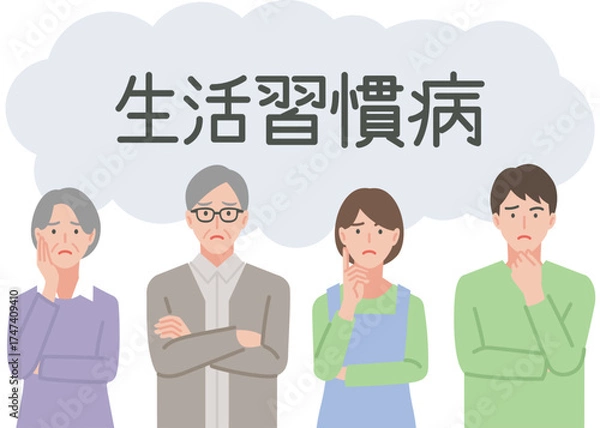 Obraz 生活習慣病について悩む人々