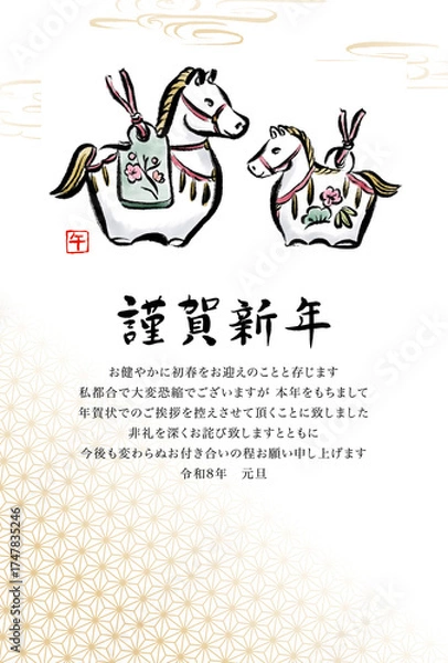 Fototapeta 2026年賀状テンプレート　馬の土鈴イラスト　年賀状じまい