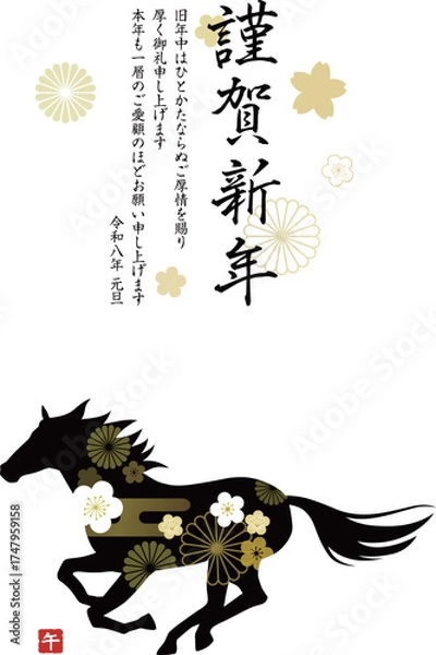 Obraz 午年の年賀状テンプレート　馬イラストと伝統模様と賀詞