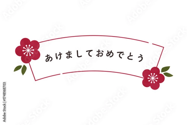 Fototapeta 赤い梅の花をあしらったお正月の挨拶イラスト素材　水彩風