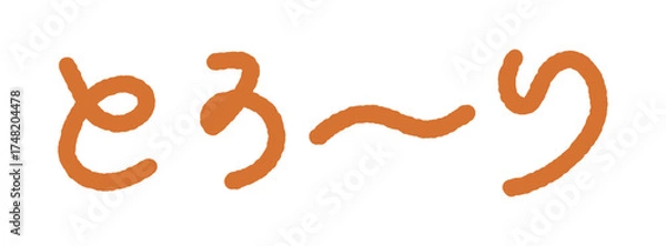 Obraz 手書きの擬音イラスト　とろ〜り