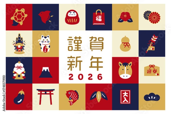 Obraz 2026年　午年　お正月アイコンセット