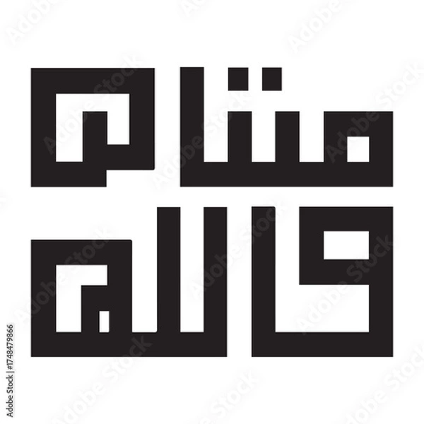 Fototapeta Vector art of islamic calligraphy of the name masha allah in a square kufic isolated on white background