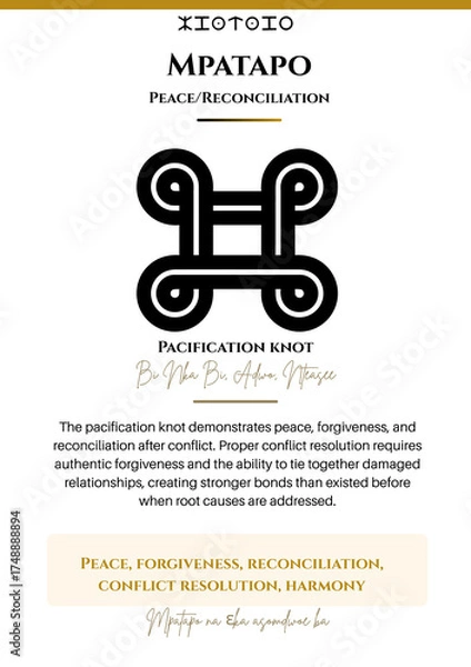 Fototapeta Mpatapo: Adinkra Symbol for Peace and Reconciliation