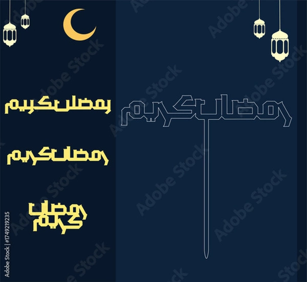 Obraz Ramadan mubarak cake topper a...