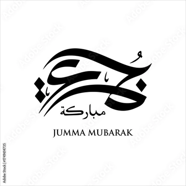 Obraz Jumma mubarak arabic calligraphy greeting , translation : "blessed friday"calligraphy Jumma Mubarak translation: blessed friday, Holy Friday Calligraphy Style