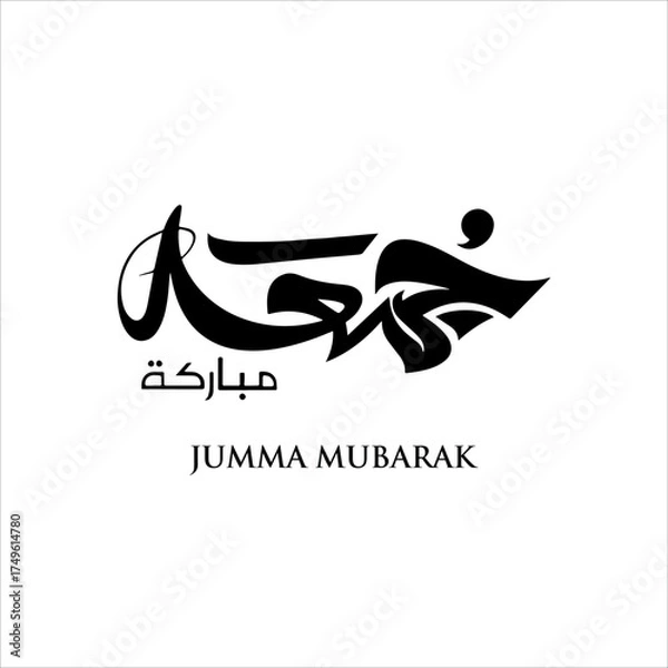 Obraz Jumma mubarak arabic calligraphy greeting , translation : "blessed friday"calligraphy Jumma Mubarak translation: blessed friday, Holy Friday Calligraphy Style